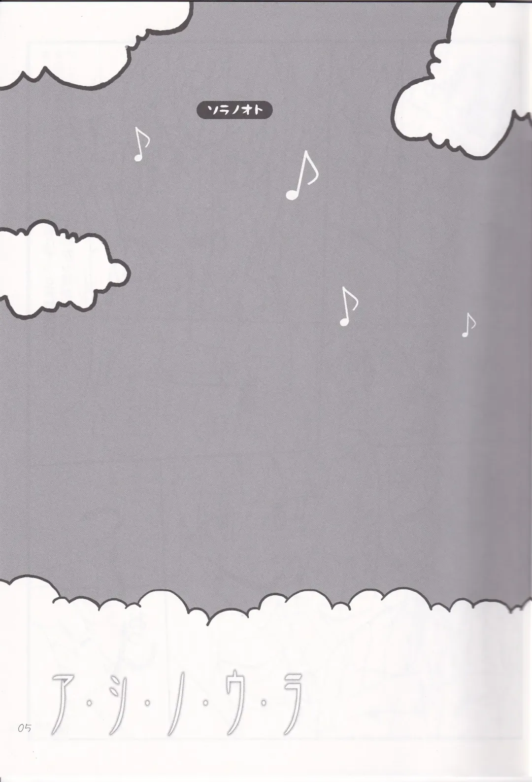 [Hidaka Sora] Ashi no Ura Fhentai - Page 4