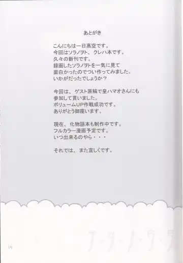 [Hidaka Sora] Ashi no Ura Fhentai - Page 14