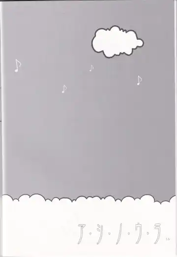 [Hidaka Sora] Ashi no Ura Fhentai - Page 15