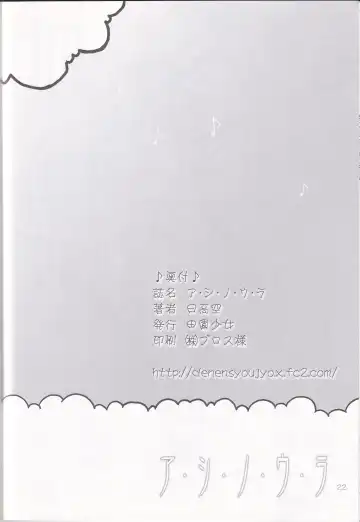 [Hidaka Sora] Ashi no Ura Fhentai - Page 21