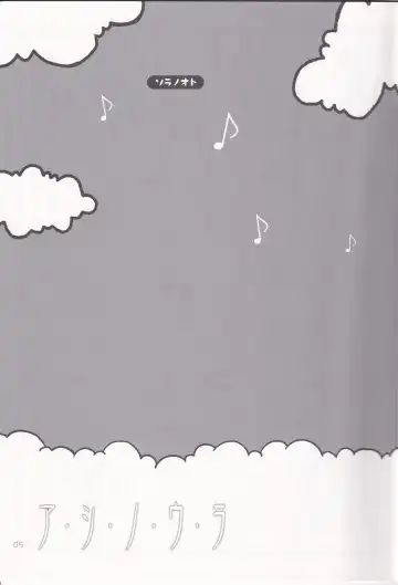 [Hidaka Sora] Ashi no Ura Fhentai - Page 4