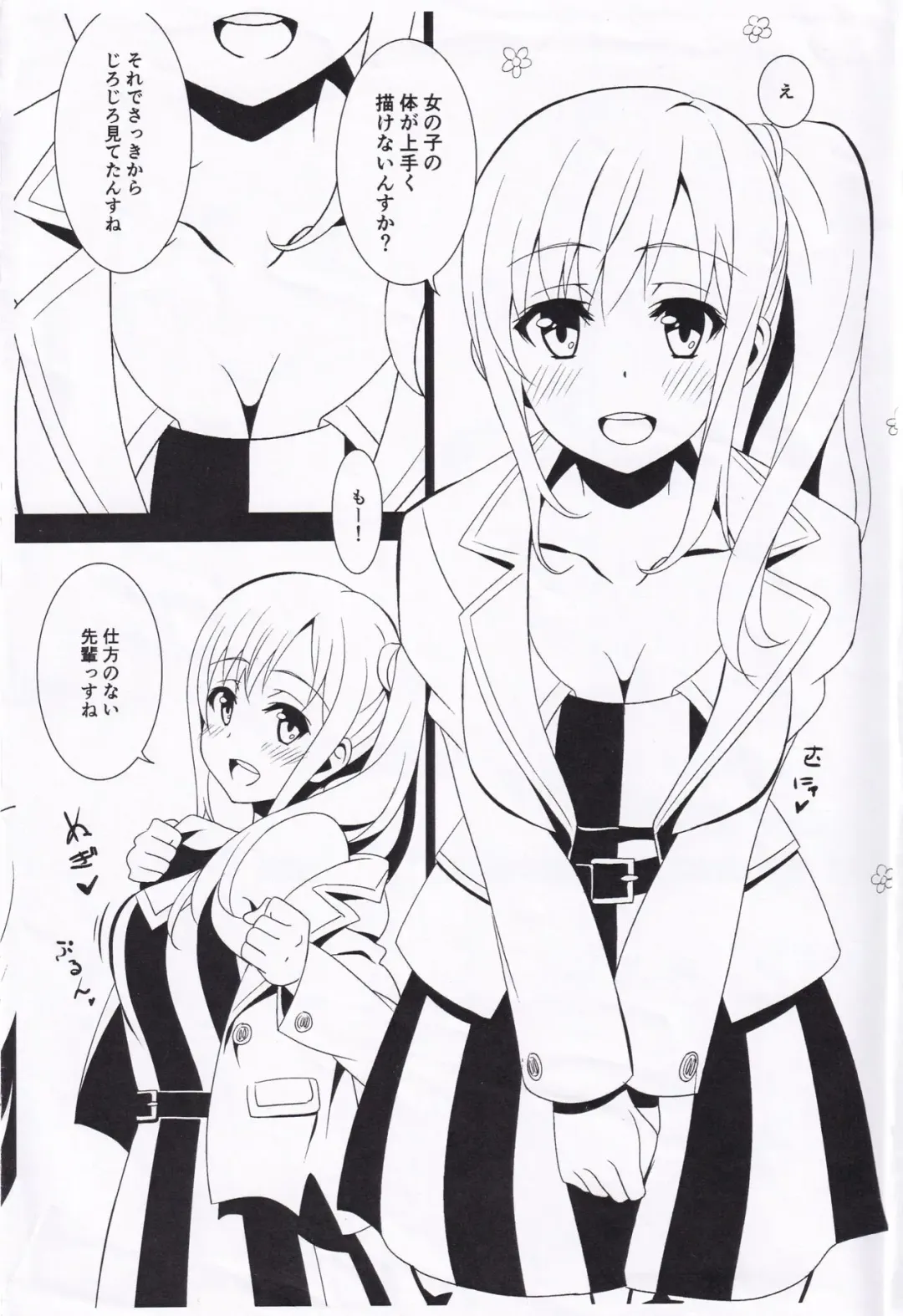 Oshiete Diesel-san Fhentai - Page 2