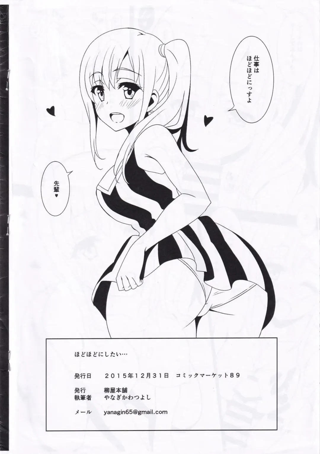 Oshiete Diesel-san Fhentai - Page 6