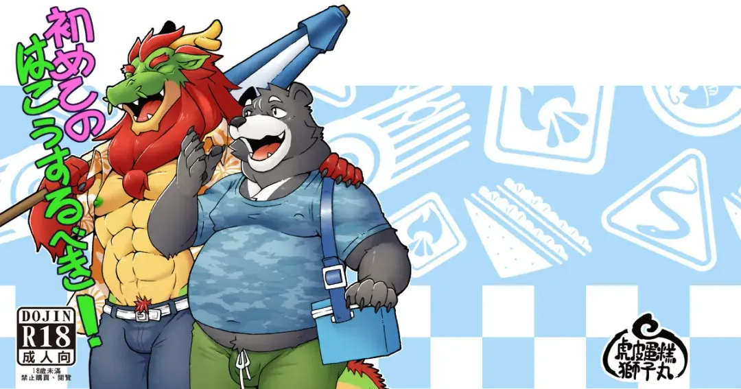 Your first picnic should be like this! Fhentai - Page 1