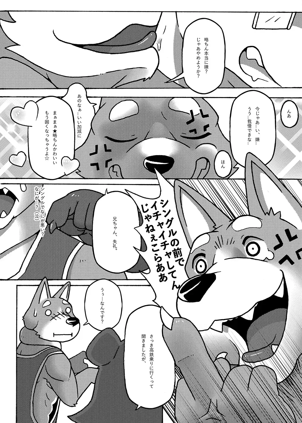 Your first picnic should be like this! Fhentai - Page 10