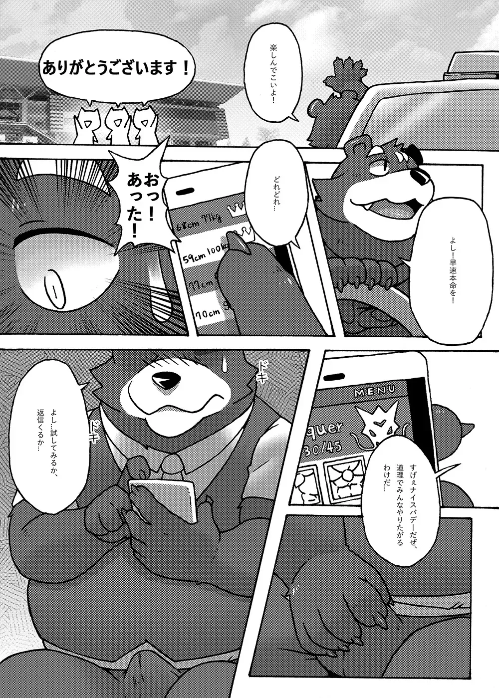 Your first picnic should be like this! Fhentai - Page 12