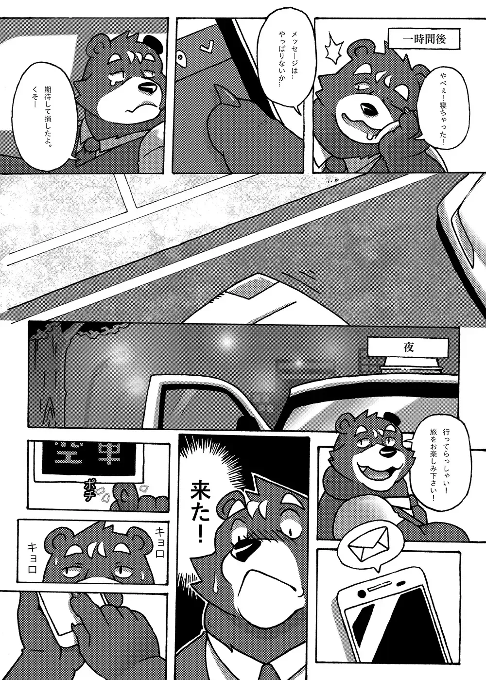 Your first picnic should be like this! Fhentai - Page 13