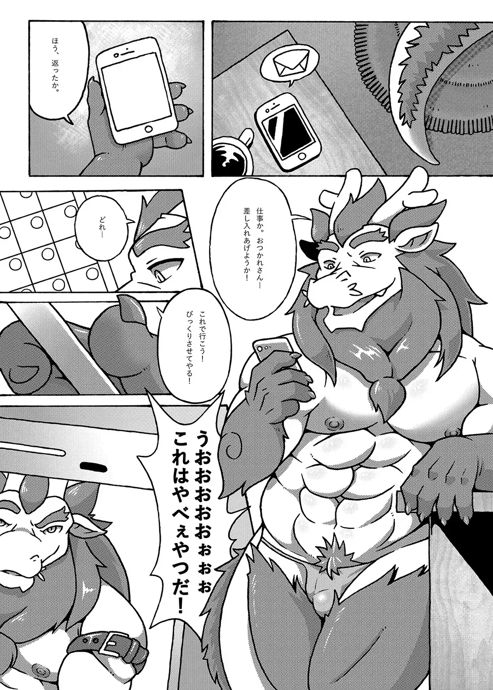 Your first picnic should be like this! Fhentai - Page 14