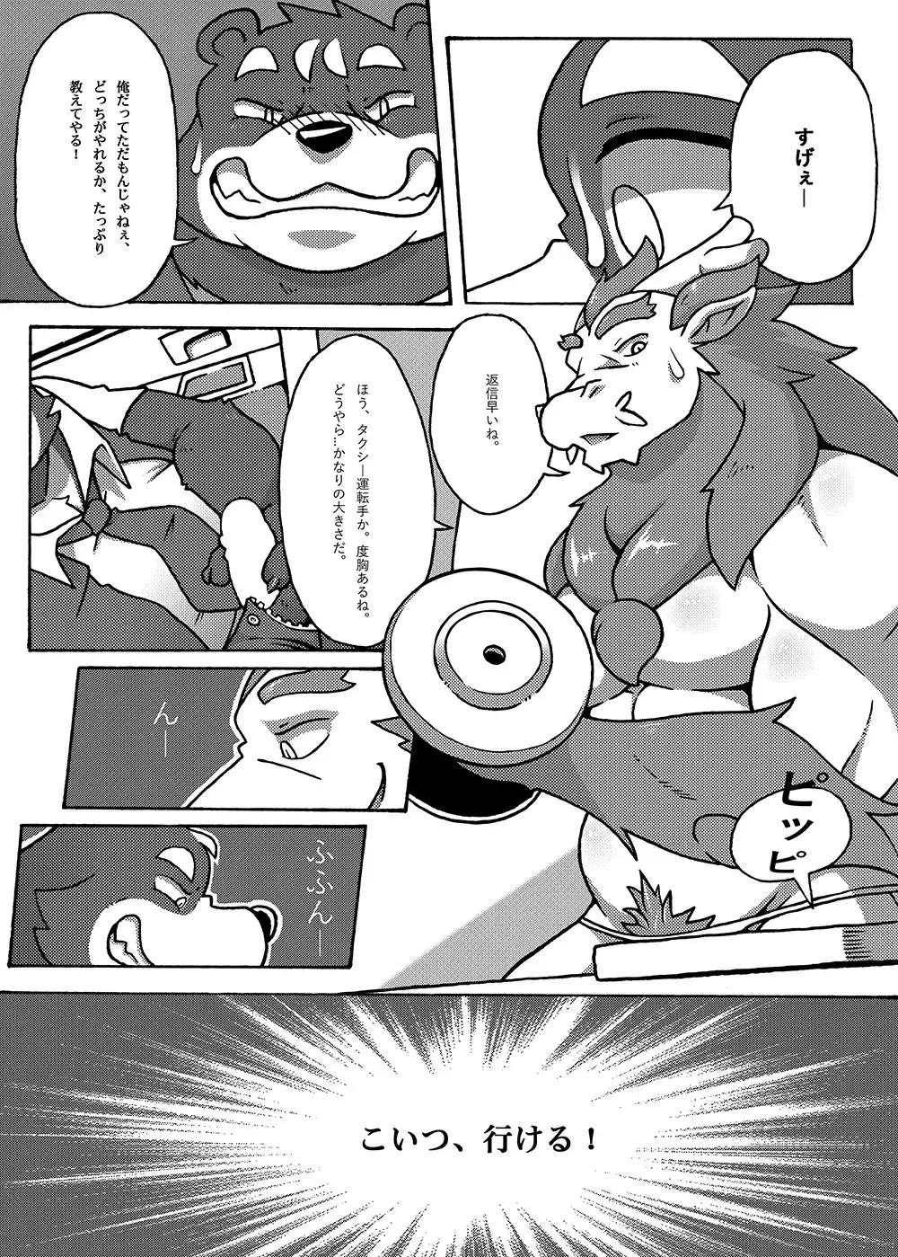 Your first picnic should be like this! Fhentai - Page 15