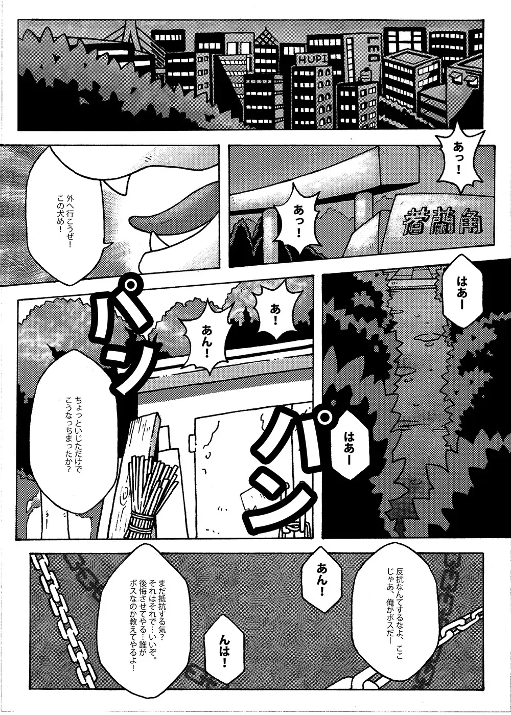 Your first picnic should be like this! Fhentai - Page 2