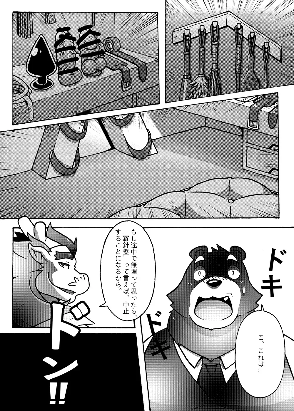 Your first picnic should be like this! Fhentai - Page 22