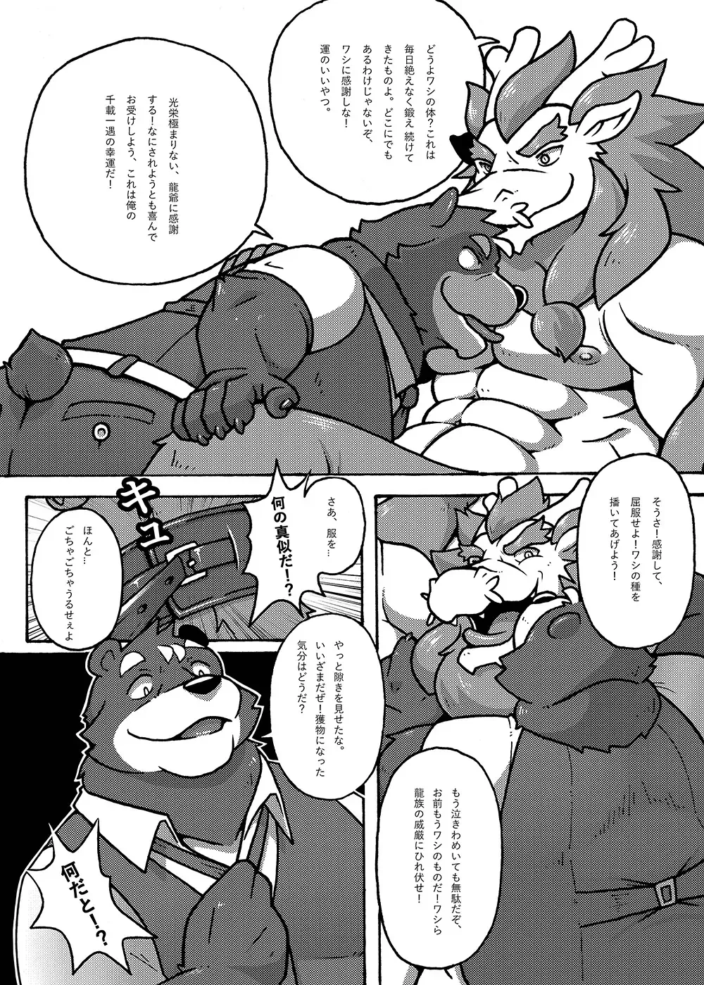 Your first picnic should be like this! Fhentai - Page 24