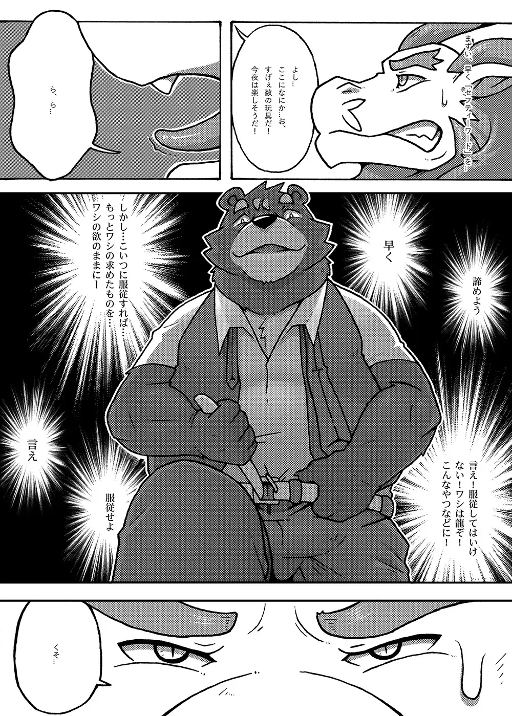 Your first picnic should be like this! Fhentai - Page 25