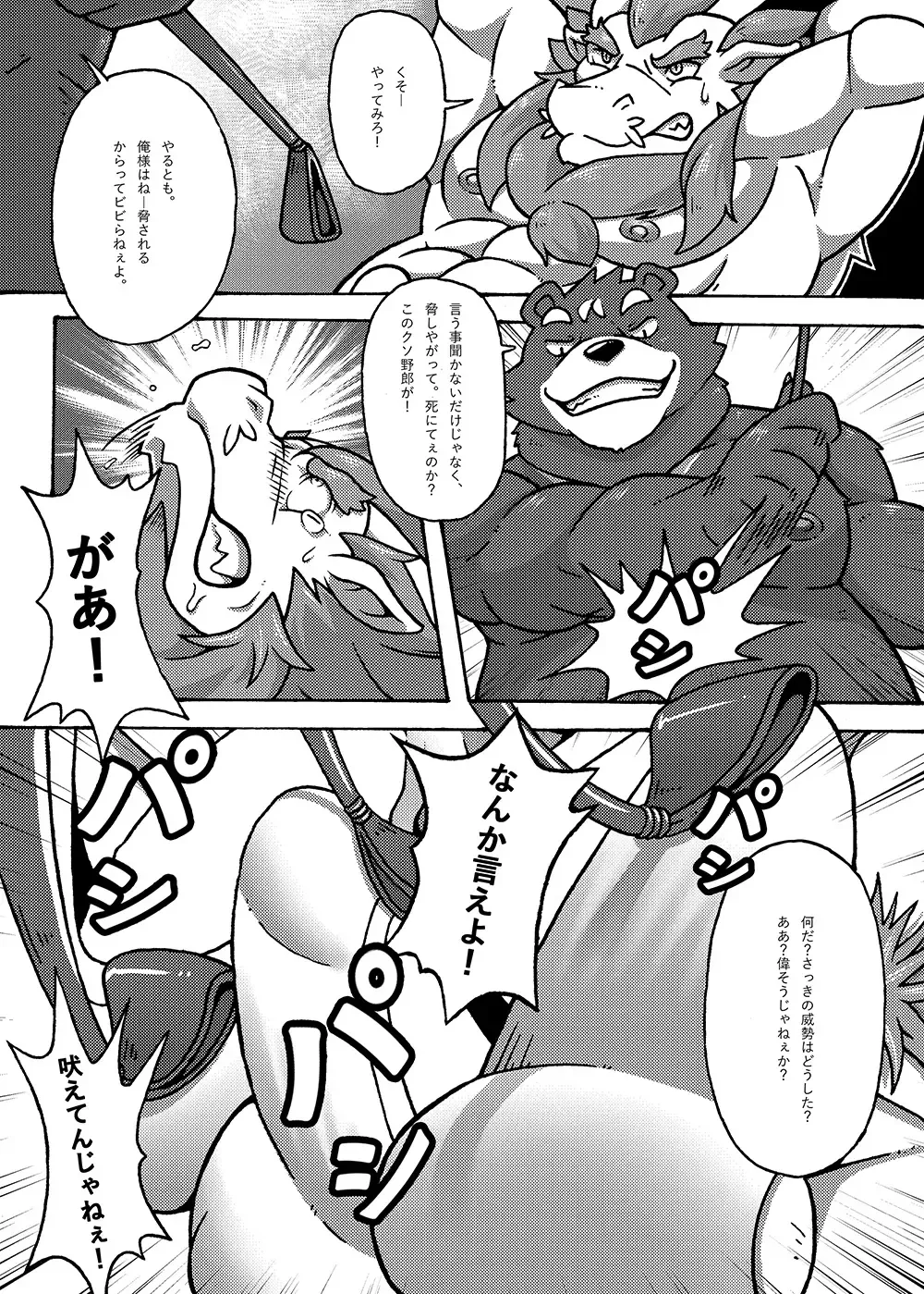 Your first picnic should be like this! Fhentai - Page 27