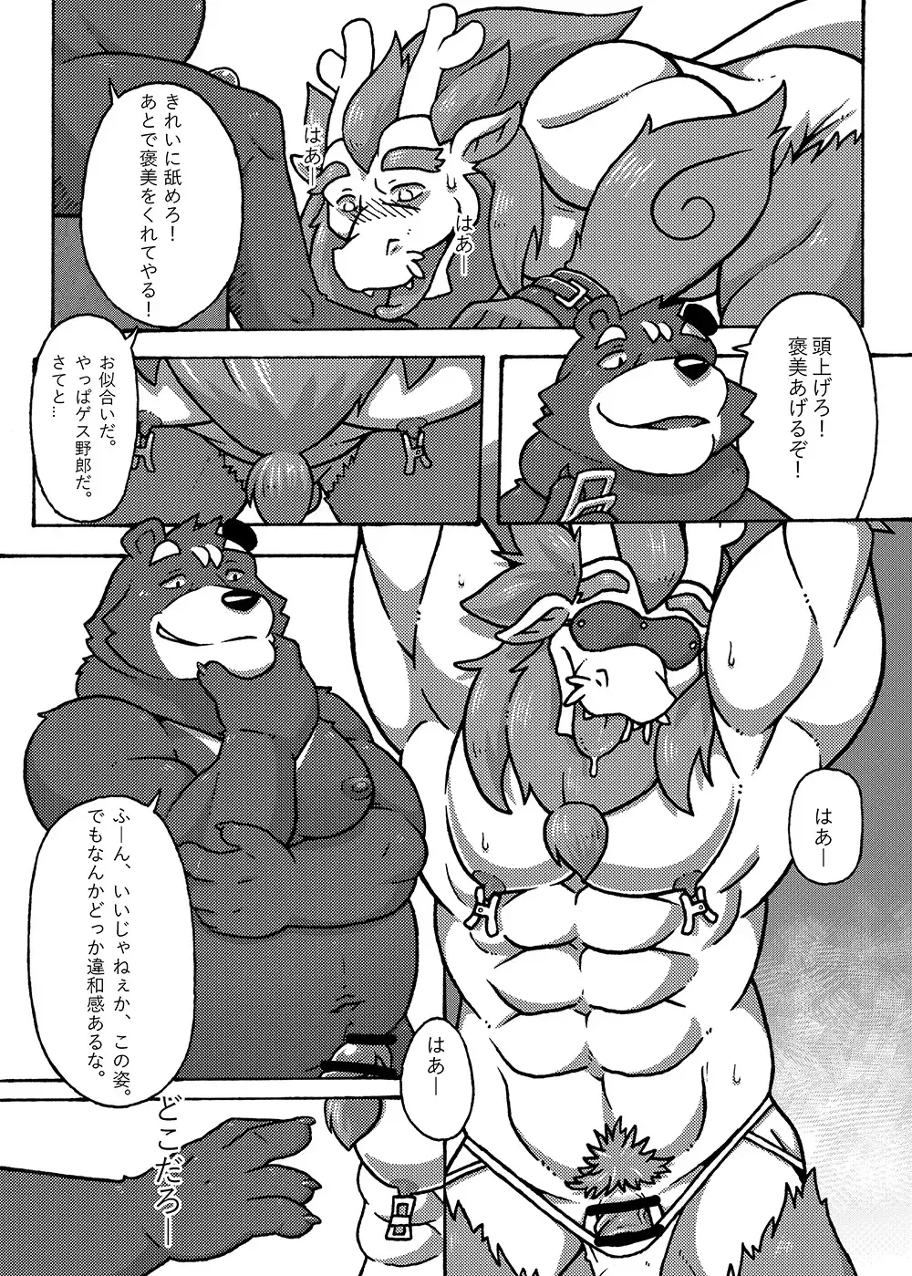 Your first picnic should be like this! Fhentai - Page 29