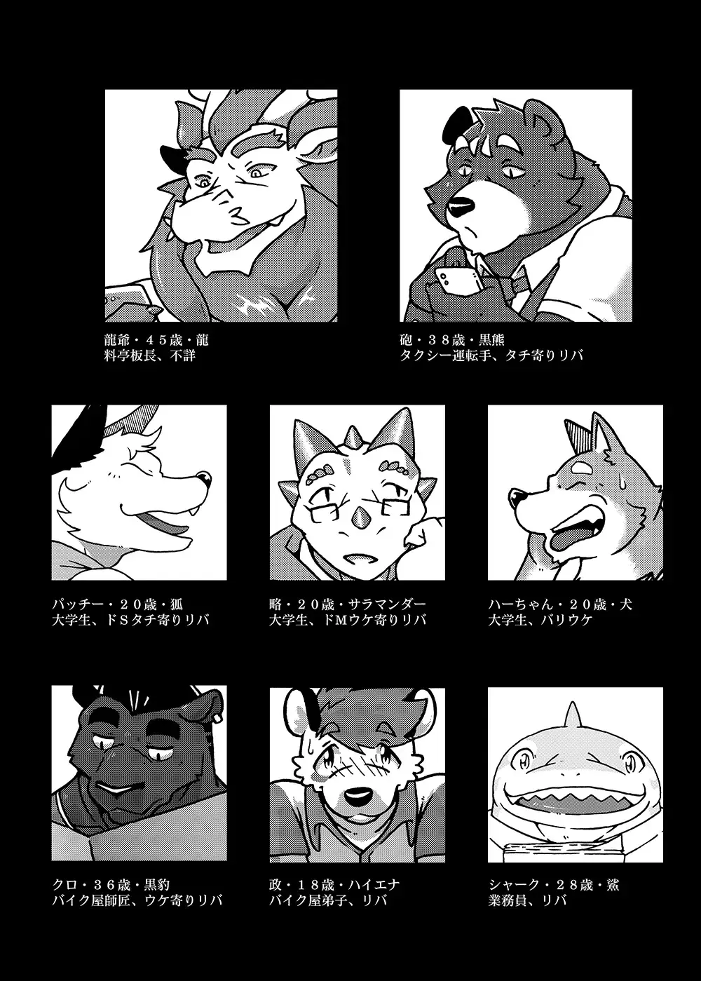 Your first picnic should be like this! Fhentai - Page 3