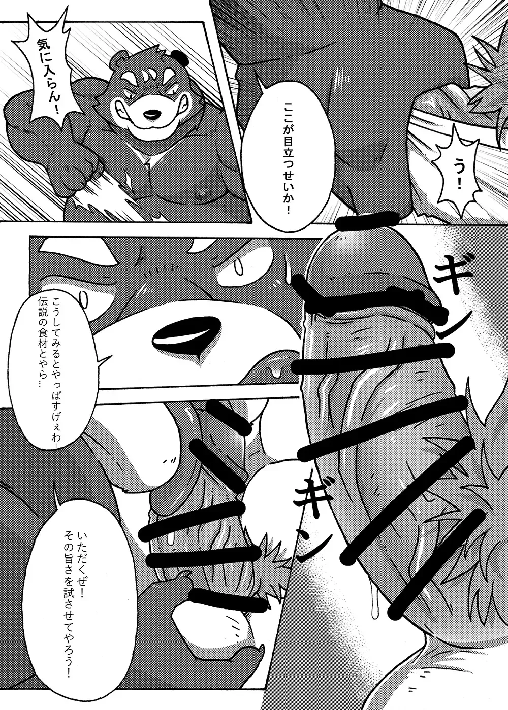 Your first picnic should be like this! Fhentai - Page 30