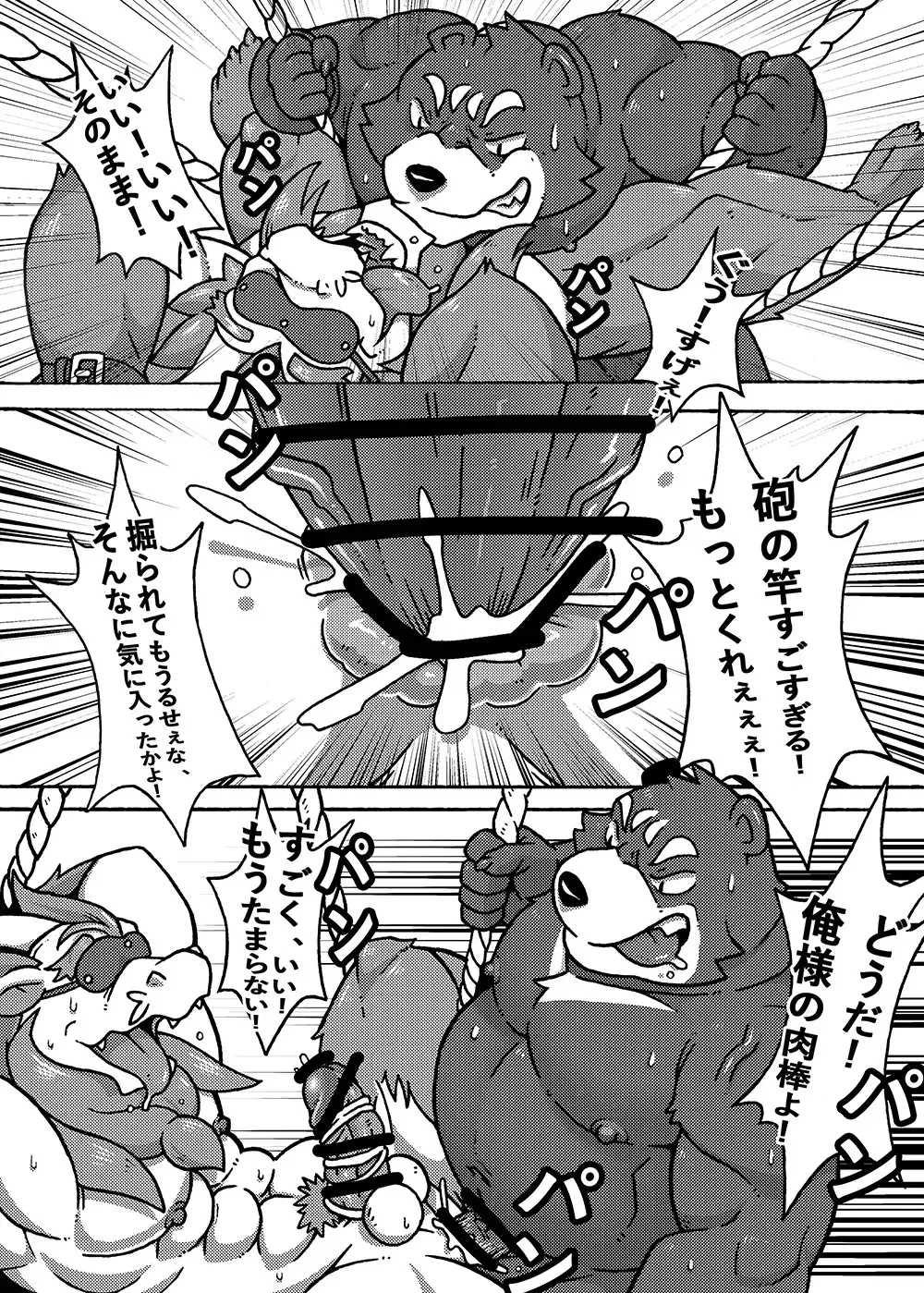 Your first picnic should be like this! Fhentai - Page 36