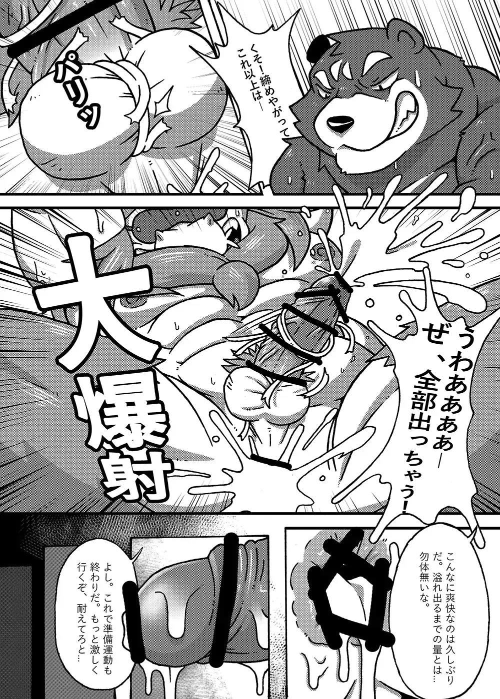 Your first picnic should be like this! Fhentai - Page 37