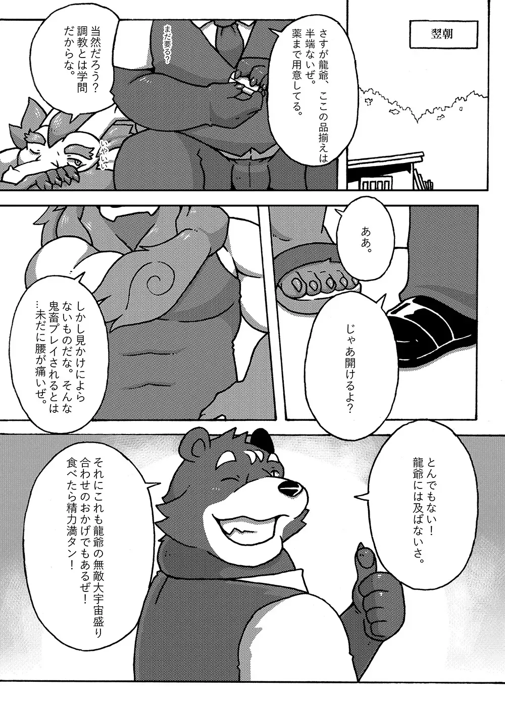 Your first picnic should be like this! Fhentai - Page 38