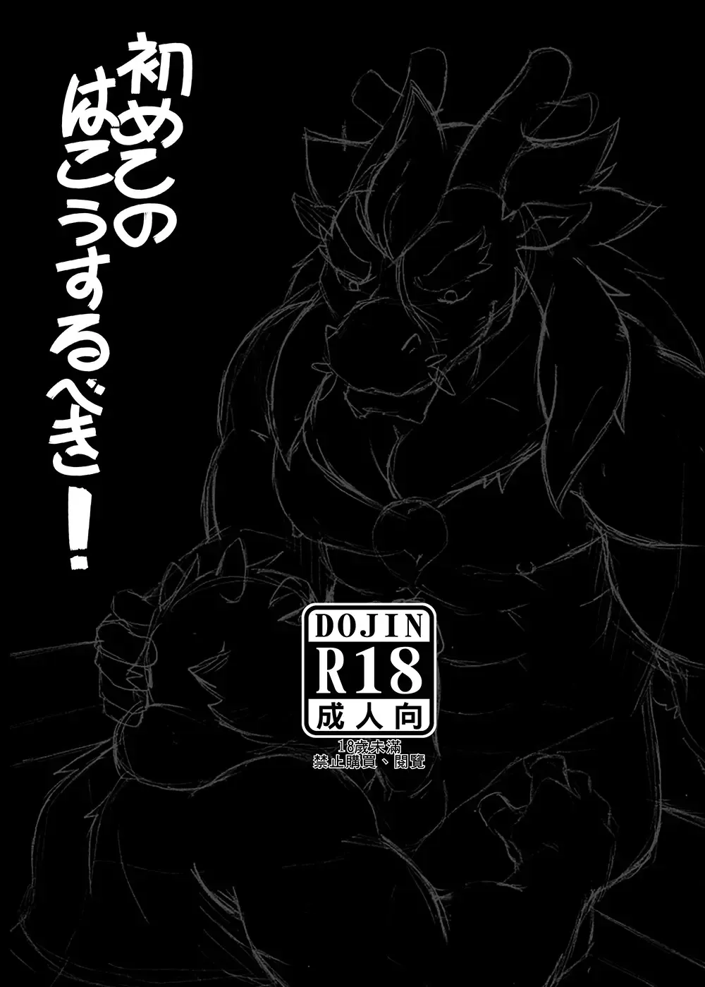 Your first picnic should be like this! Fhentai - Page 4