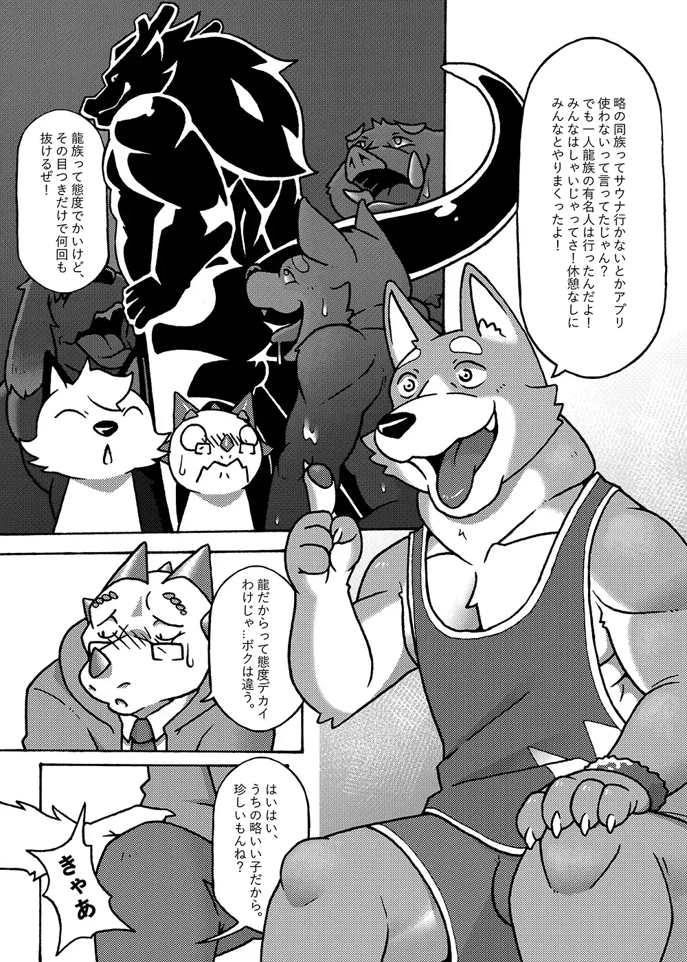 Your first picnic should be like this! Fhentai - Page 8