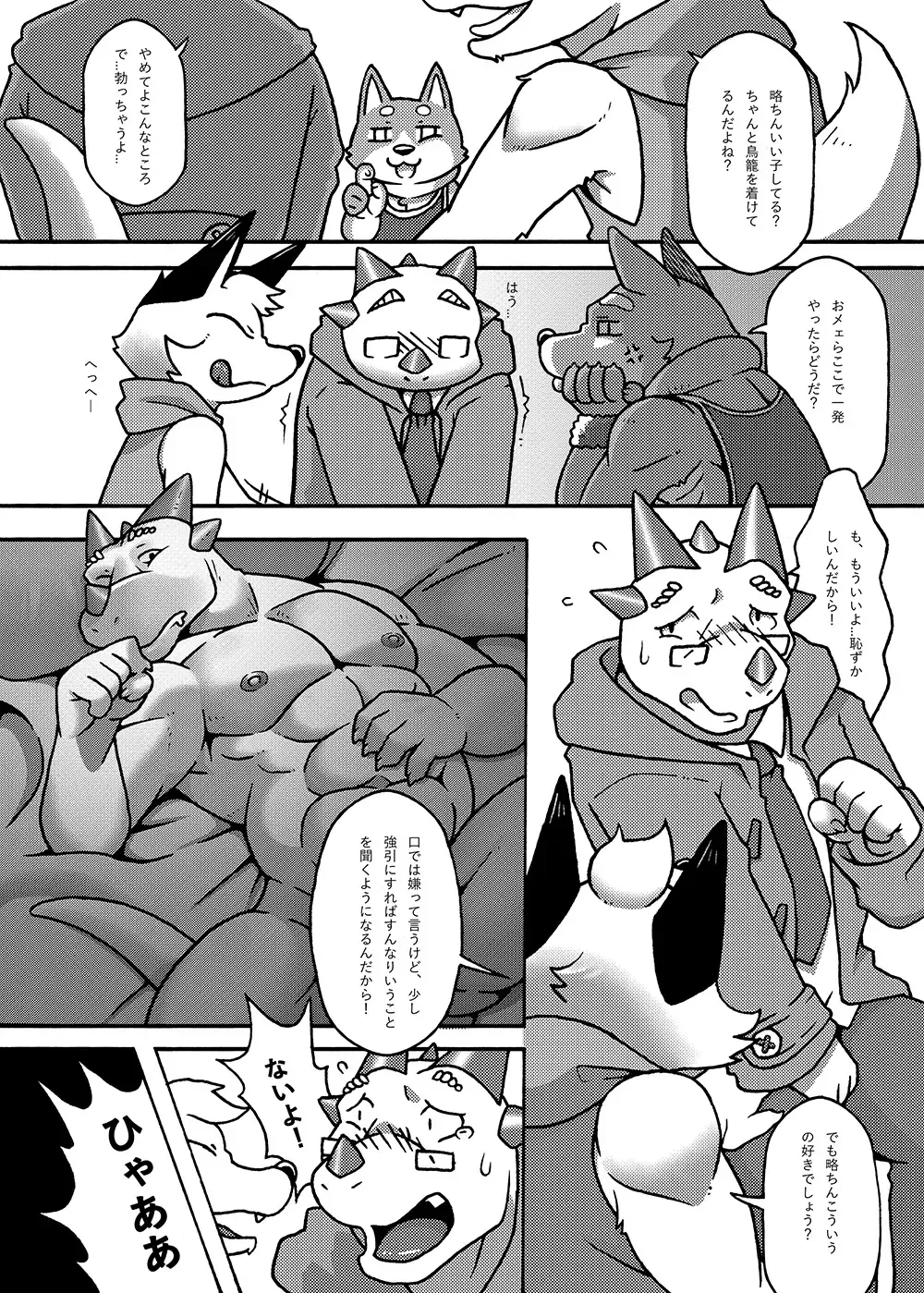 Your first picnic should be like this! Fhentai - Page 9