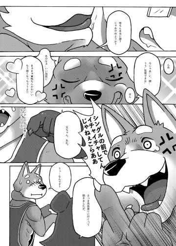 Your first picnic should be like this! Fhentai - Page 10