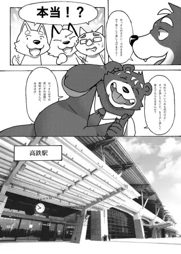 Your first picnic should be like this! Fhentai - Page 11