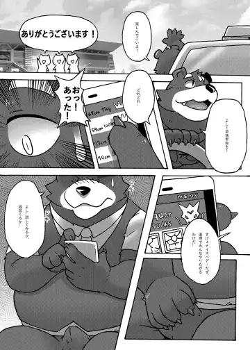 Your first picnic should be like this! Fhentai - Page 12