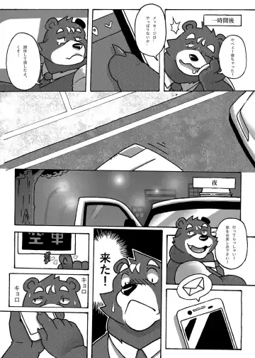 Your first picnic should be like this! Fhentai - Page 13