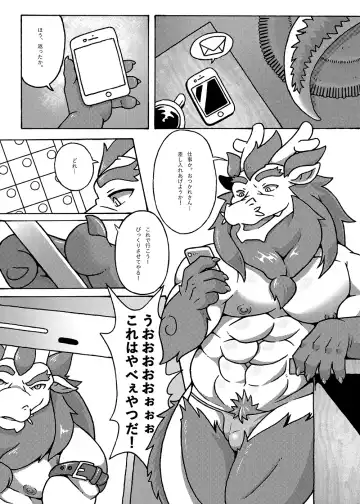 Your first picnic should be like this! Fhentai - Page 14