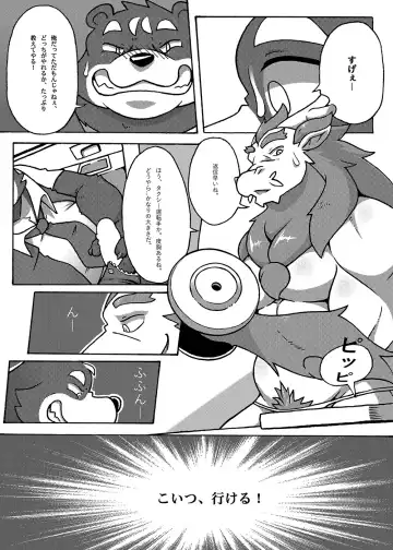 Your first picnic should be like this! Fhentai - Page 15