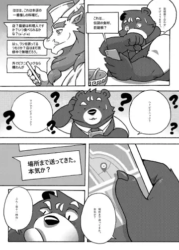 Your first picnic should be like this! Fhentai - Page 17