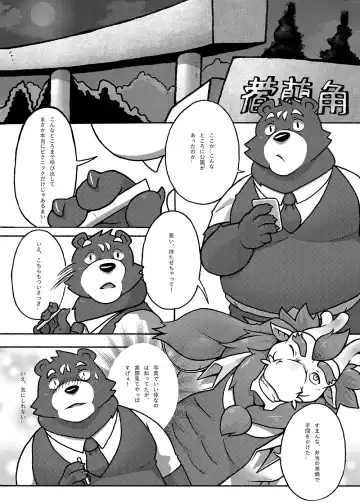 Your first picnic should be like this! Fhentai - Page 18