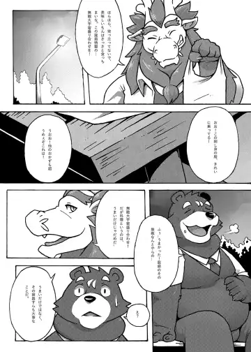 Your first picnic should be like this! Fhentai - Page 19