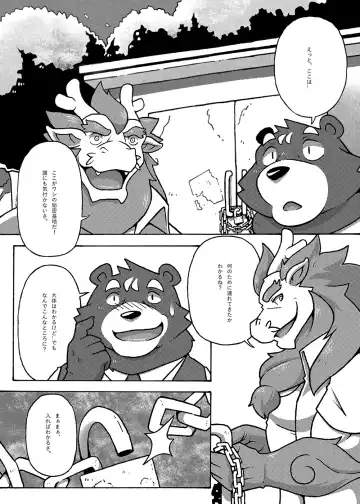 Your first picnic should be like this! Fhentai - Page 21