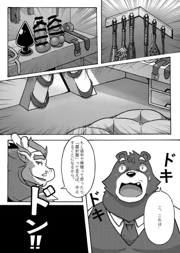 Your first picnic should be like this! Fhentai - Page 22