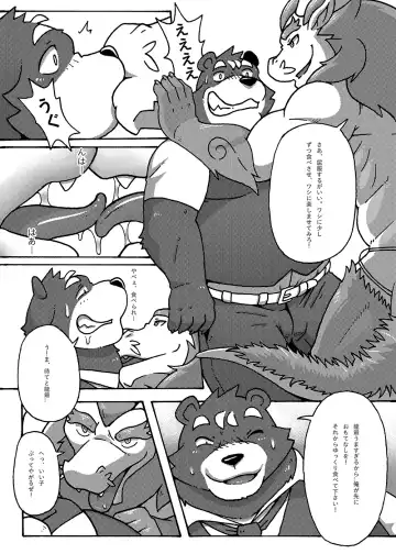 Your first picnic should be like this! Fhentai - Page 23