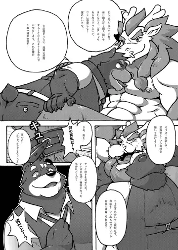 Your first picnic should be like this! Fhentai - Page 24