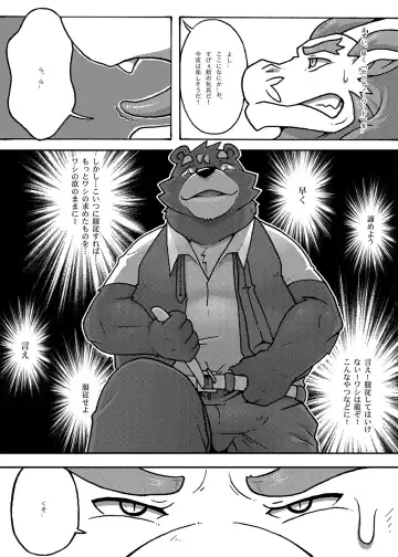 Your first picnic should be like this! Fhentai - Page 25