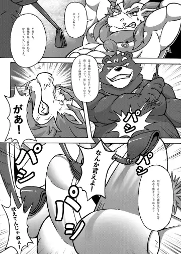 Your first picnic should be like this! Fhentai - Page 27