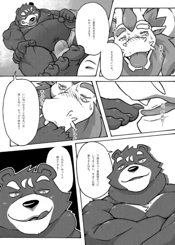 Your first picnic should be like this! Fhentai - Page 28