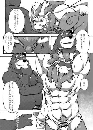 Your first picnic should be like this! Fhentai - Page 29