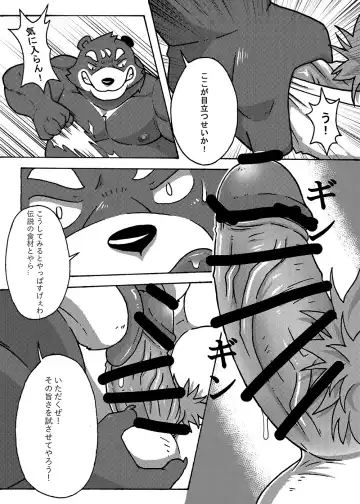 Your first picnic should be like this! Fhentai - Page 30