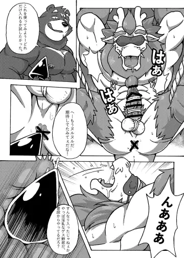 Your first picnic should be like this! Fhentai - Page 32