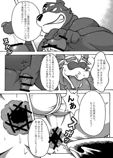 Your first picnic should be like this! Fhentai - Page 34