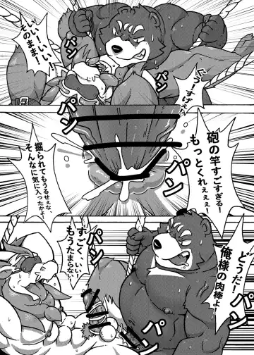 Your first picnic should be like this! Fhentai - Page 36