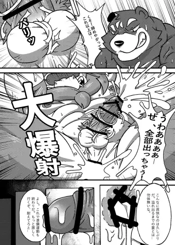 Your first picnic should be like this! Fhentai - Page 37