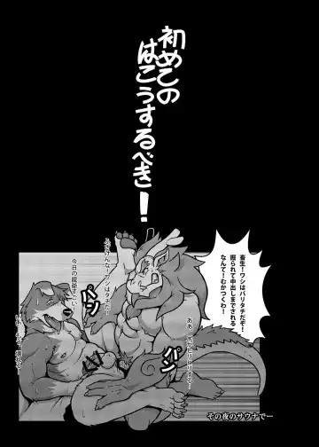 Your first picnic should be like this! Fhentai - Page 40